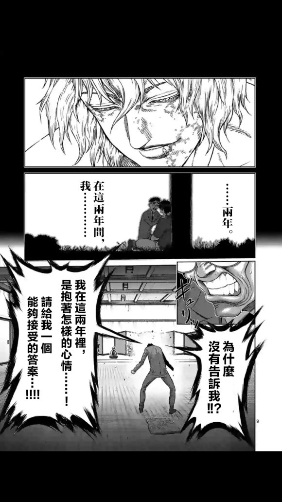 第53话 前往里