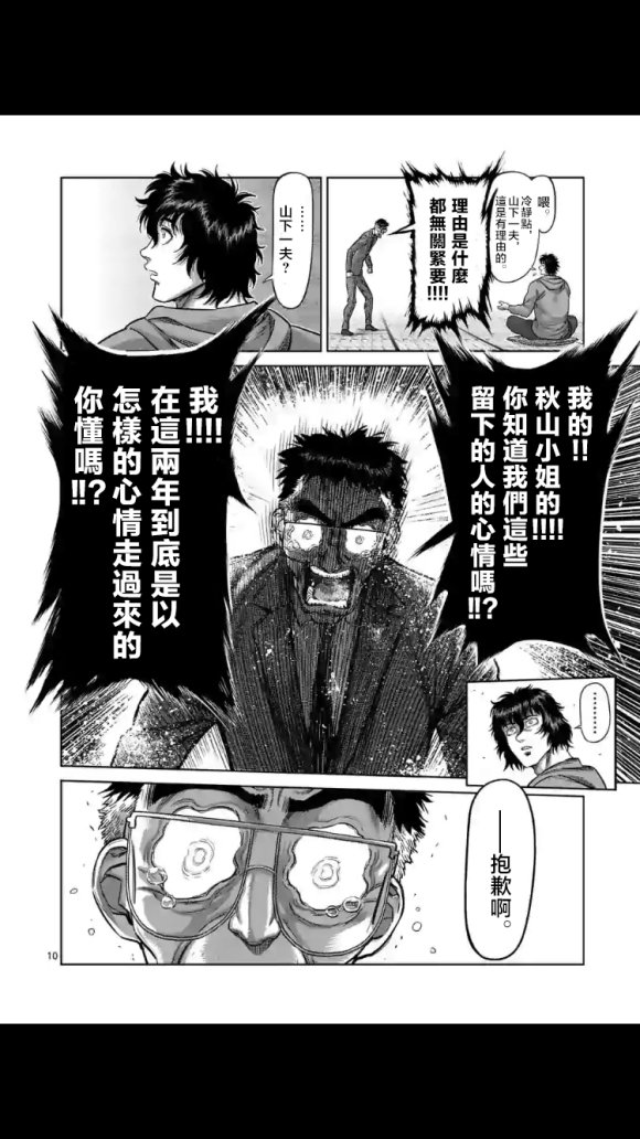 第53话 前往里