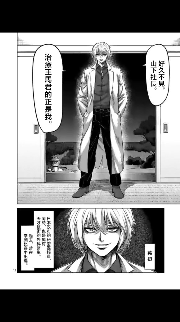 第53话 前往里