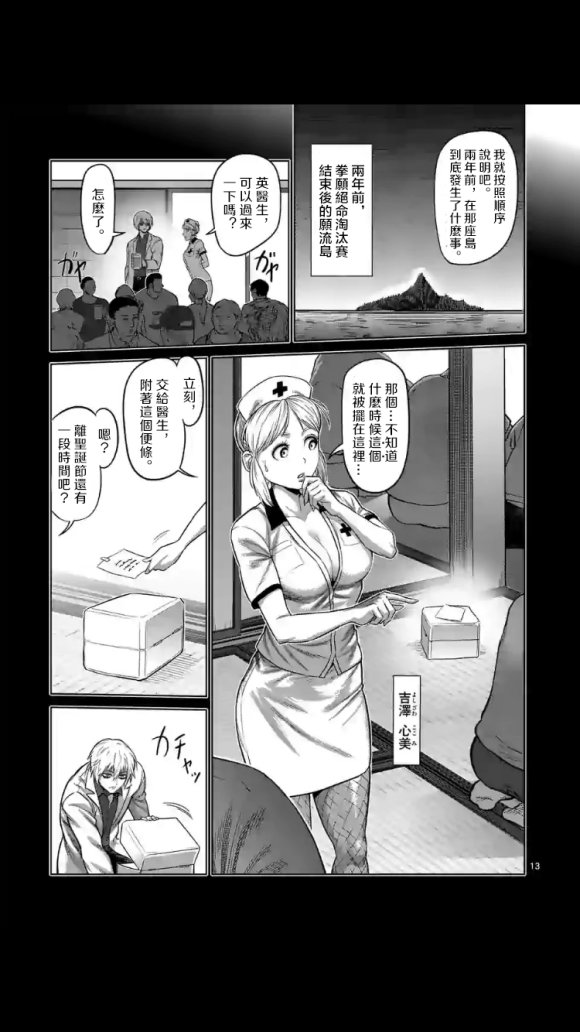 第53话 前往里
