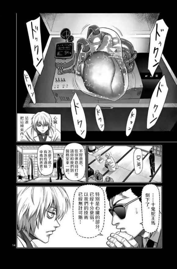 第53话 前往里