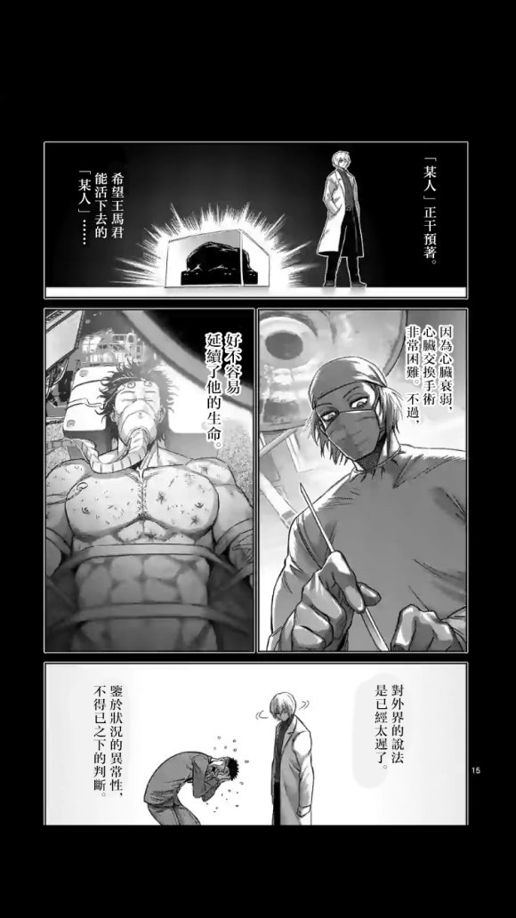 第53话 前往里
