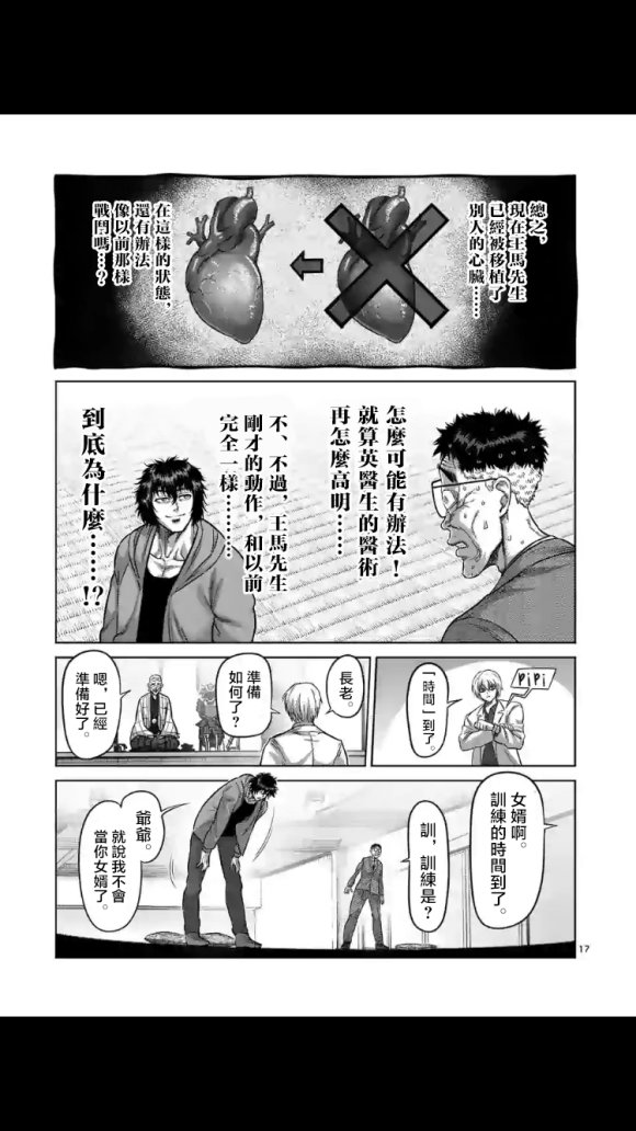 第53话 前往里