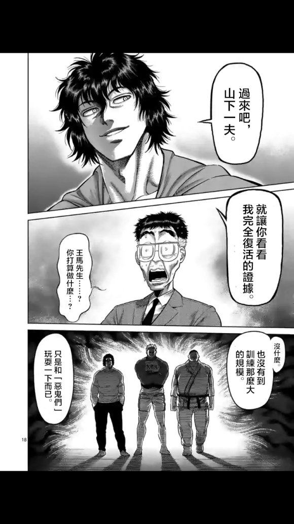 第53话 前往里
