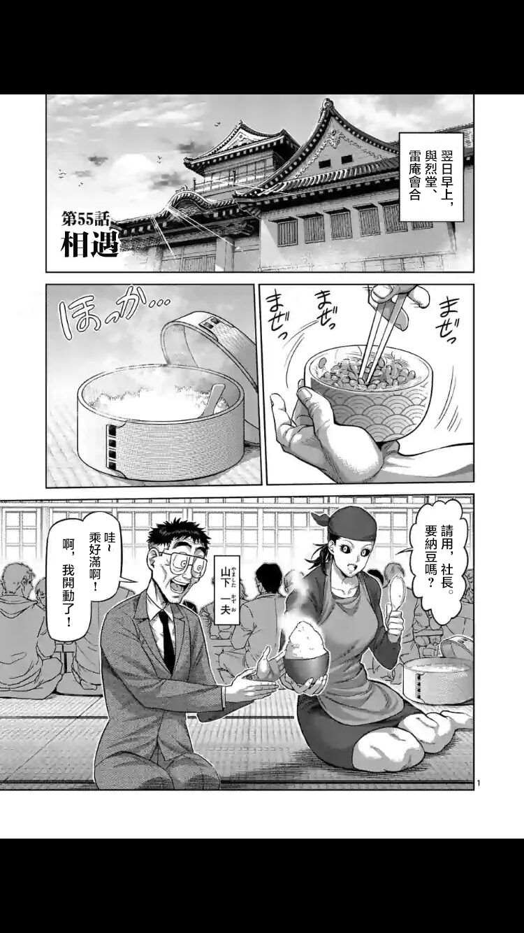 第55话 已隐藏