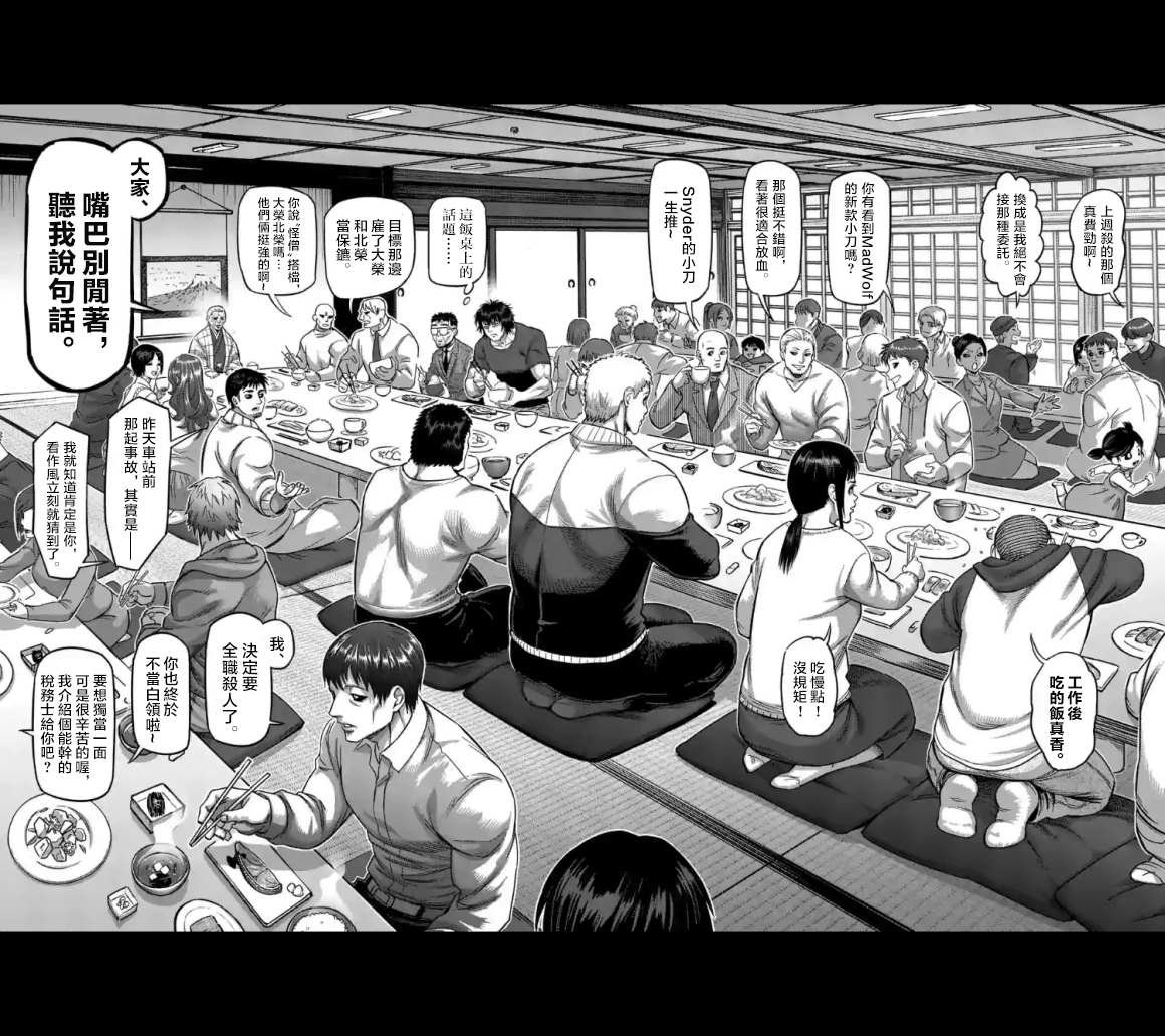 第55话 已隐藏