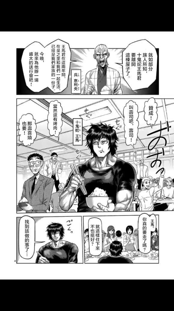 第55话 已隐藏