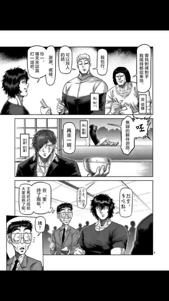 第55话 已隐藏