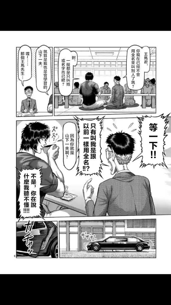第55话 已隐藏