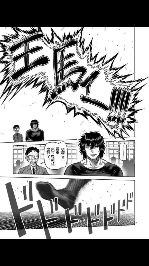 第55话 已隐藏
