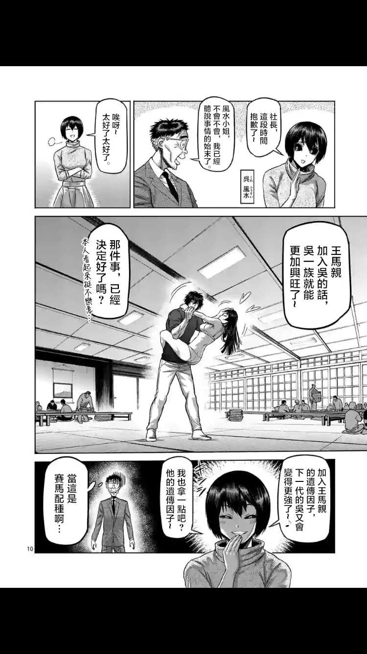 第55话 已隐藏