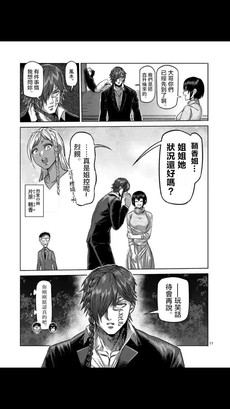第55话 已隐藏