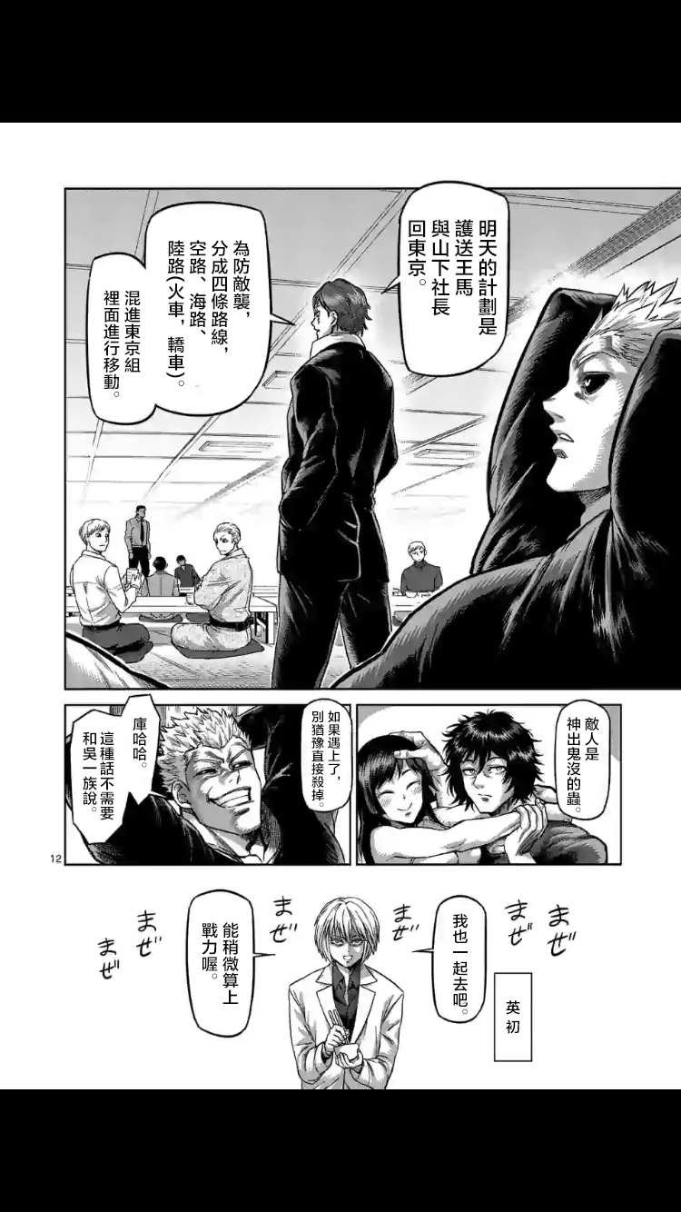 第55话 已隐藏