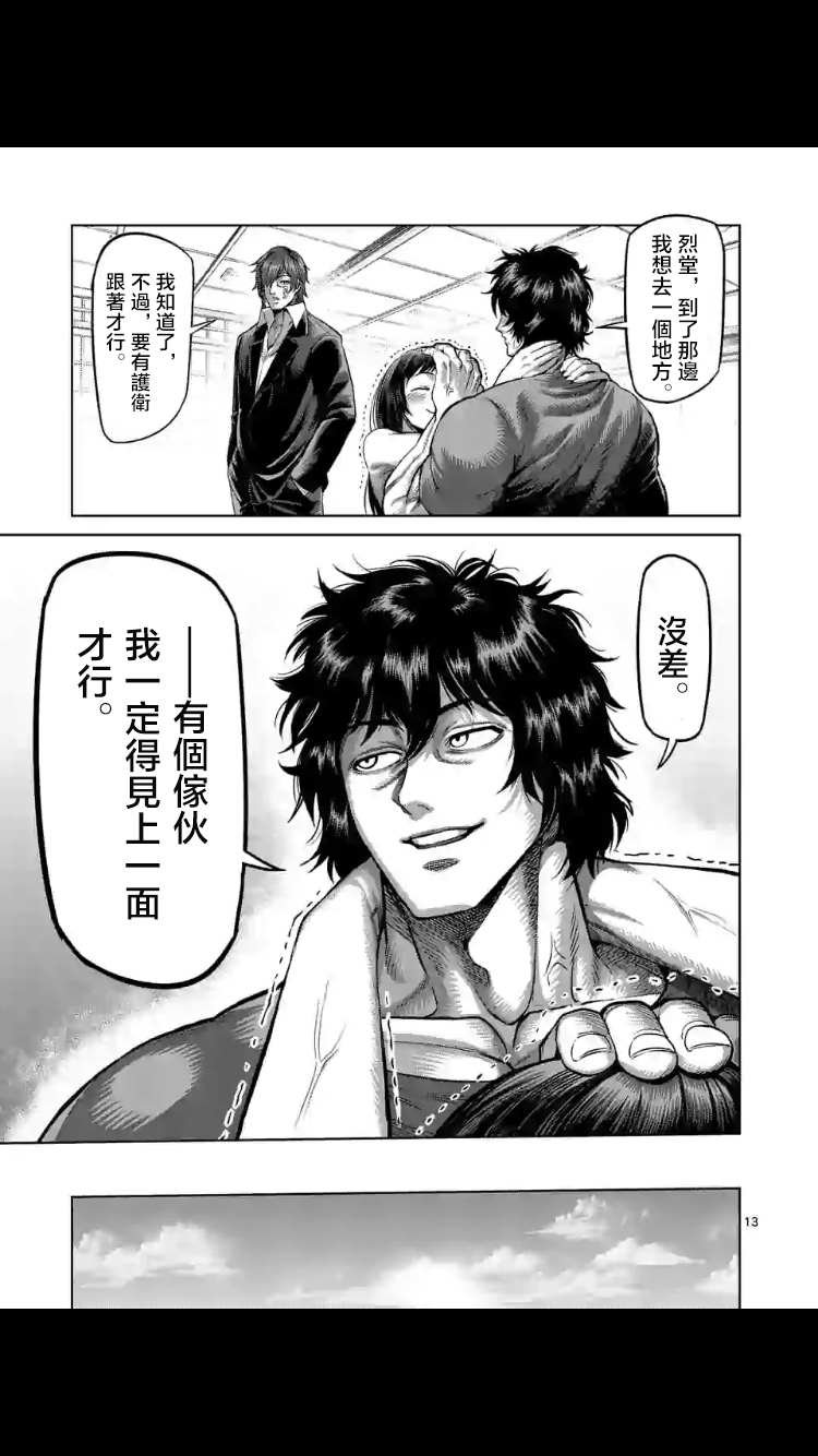 第55话 已隐藏