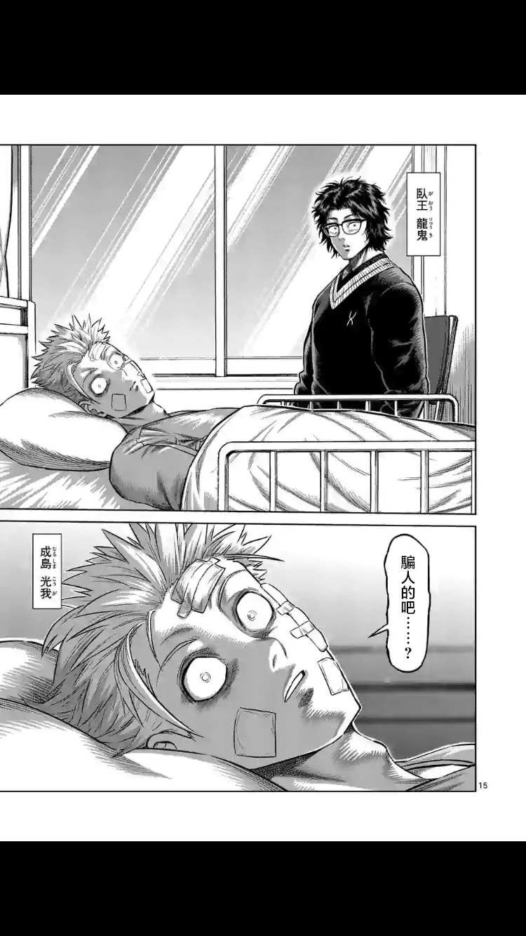 第55话 已隐藏