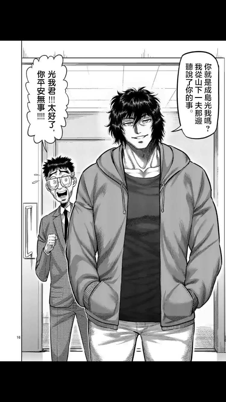 第55话 已隐藏