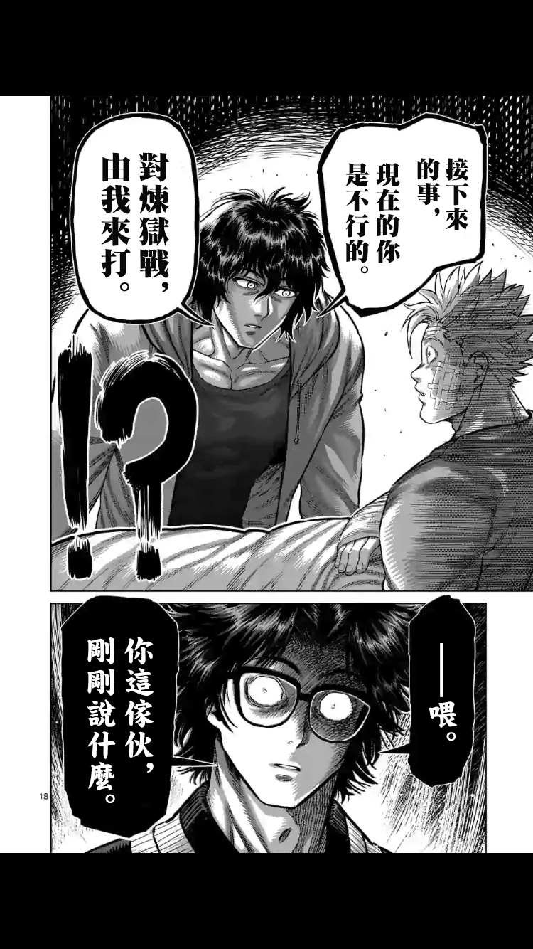 第55话 已隐藏
