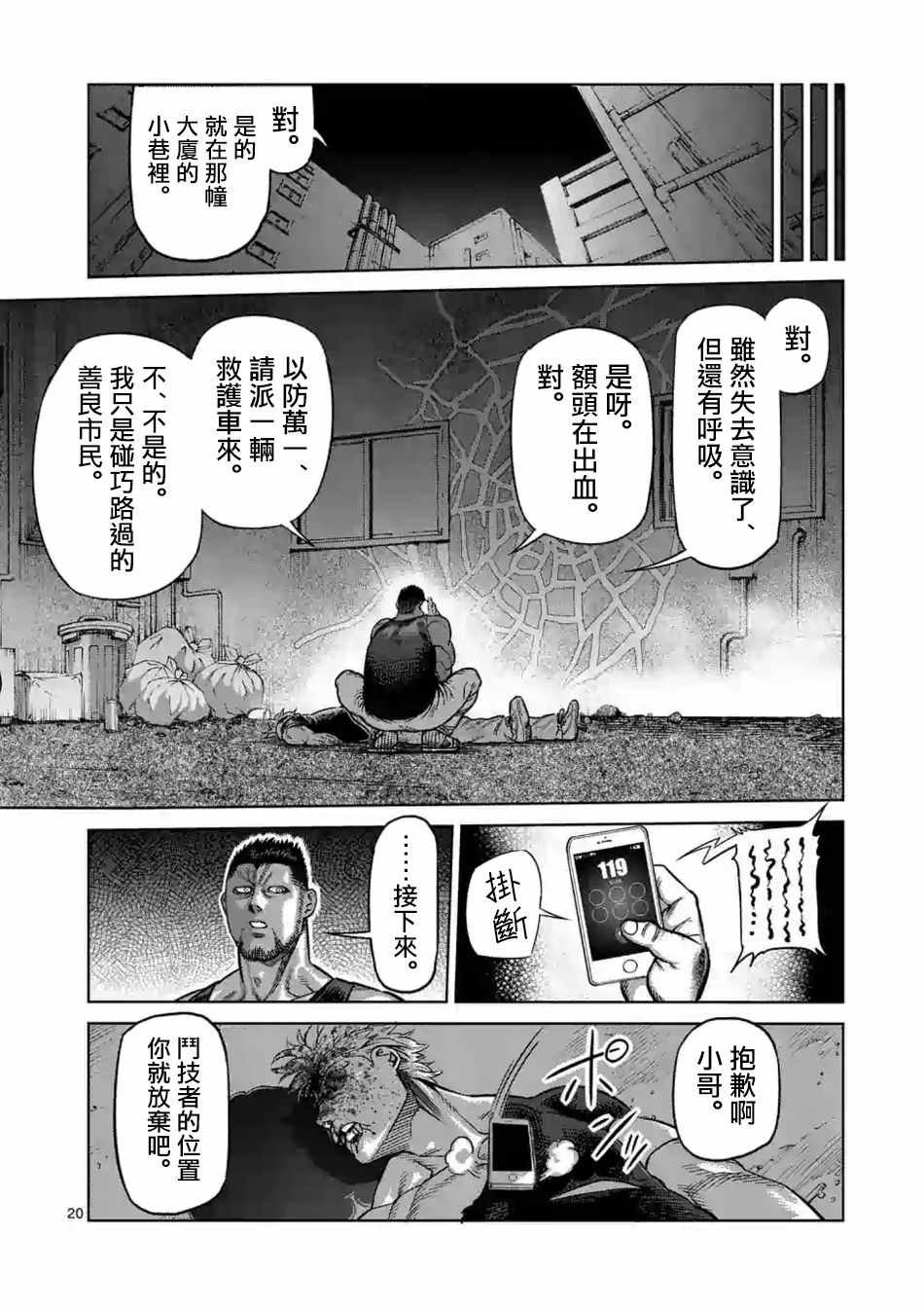 第5话