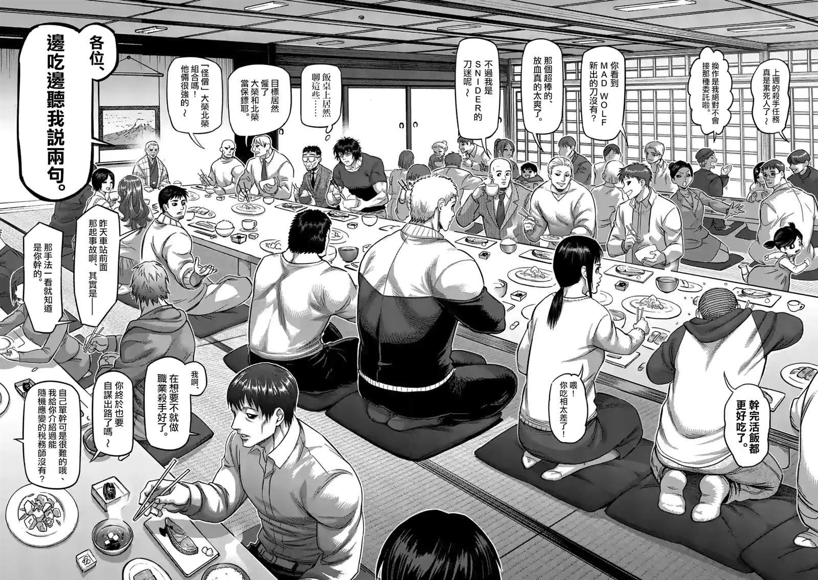 第55话 见面