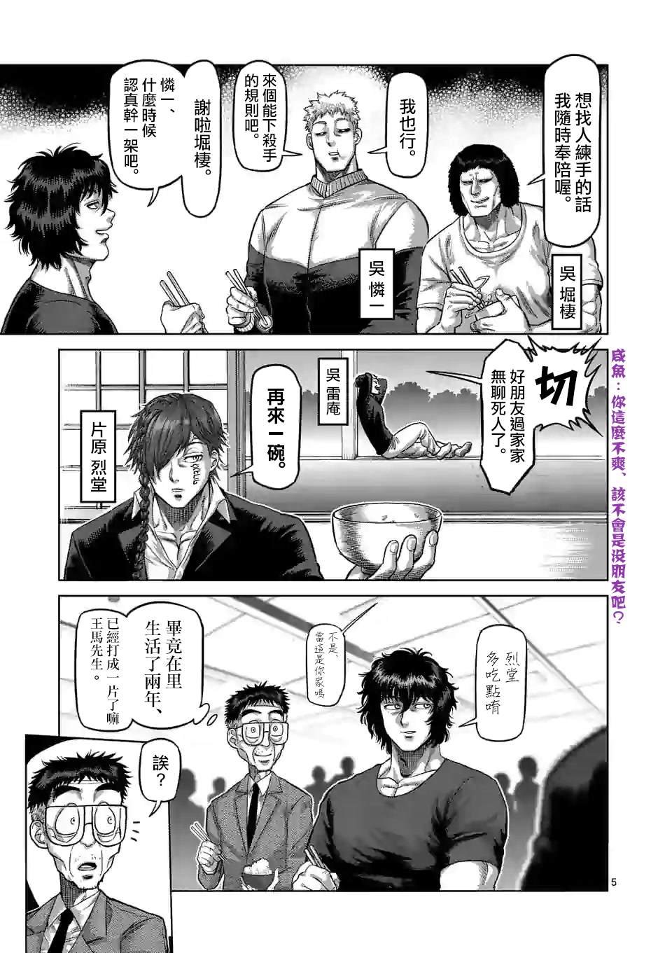 第55话 见面