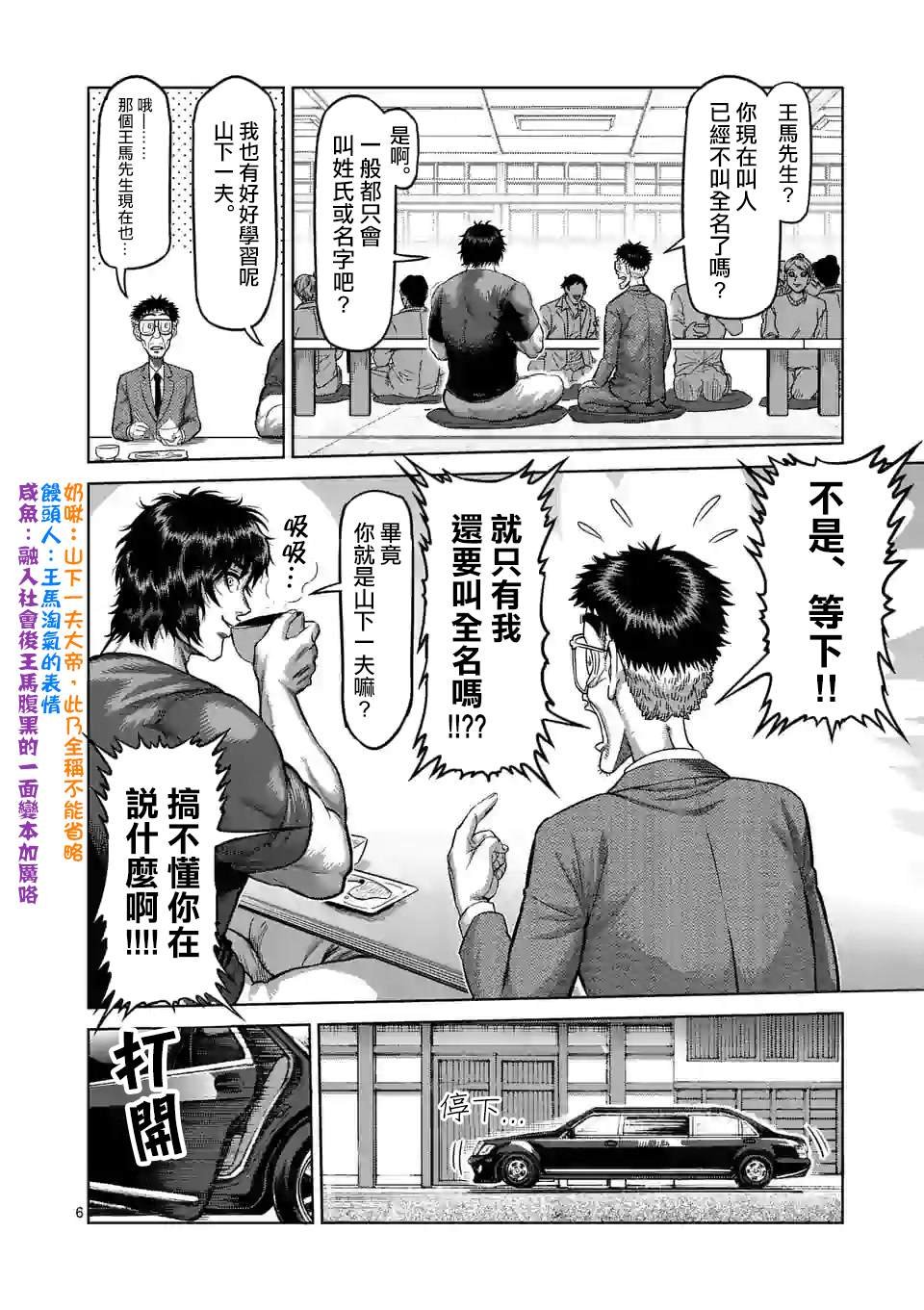 第55话 见面