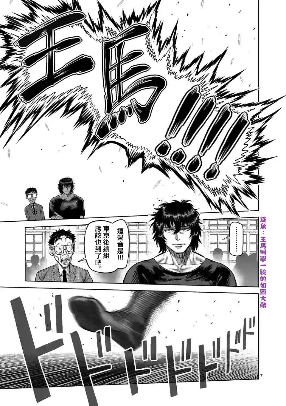 第55话 见面