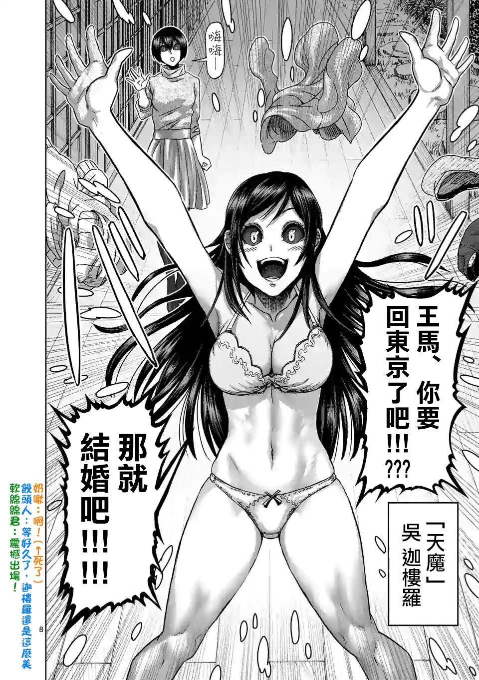 第55话 见面