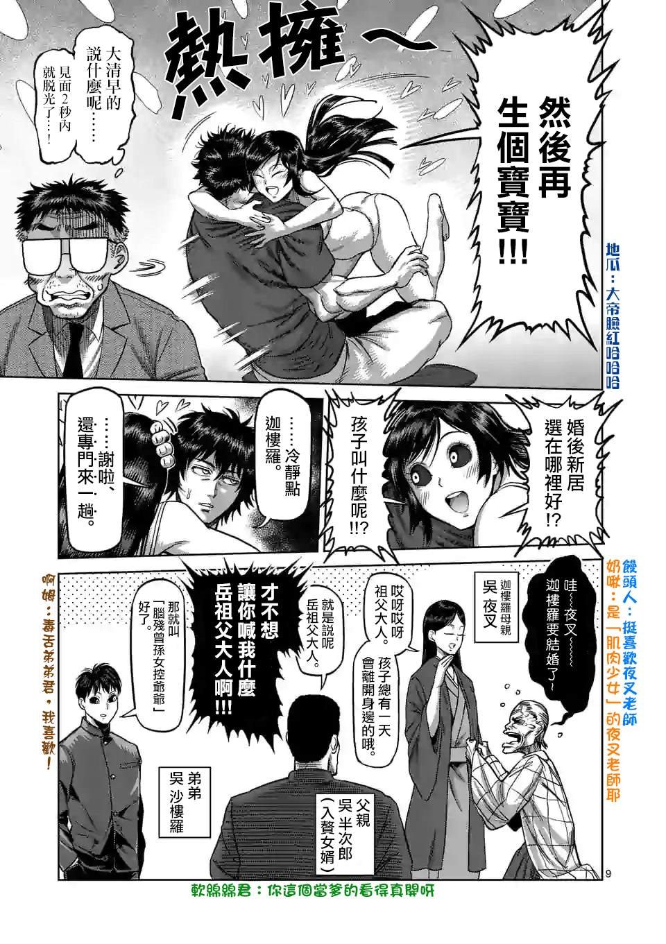 第55话 见面