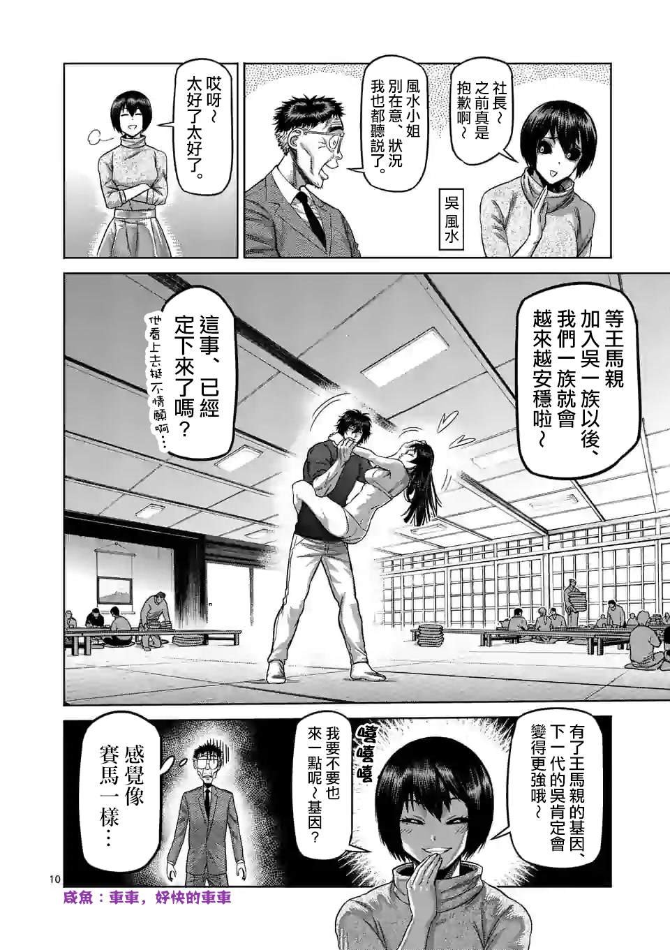 第55话 见面