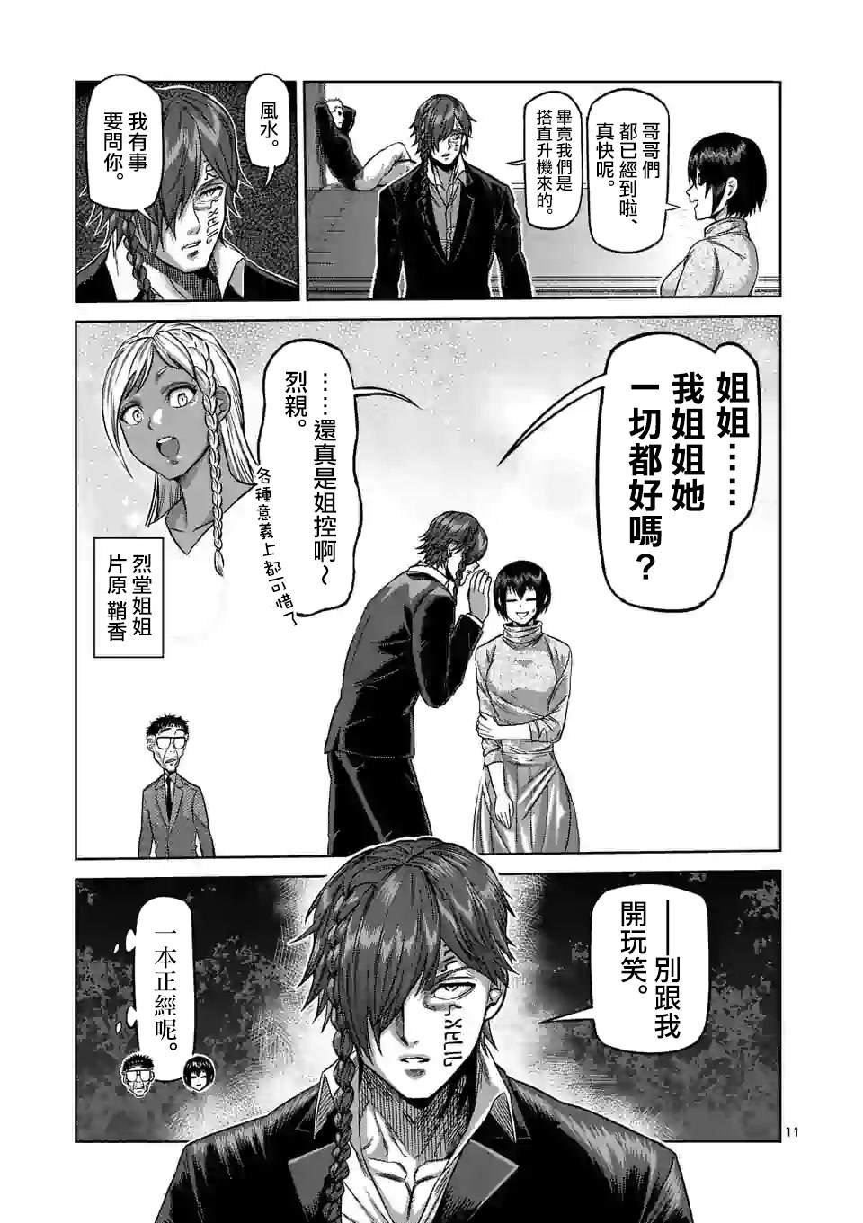 第55话 见面