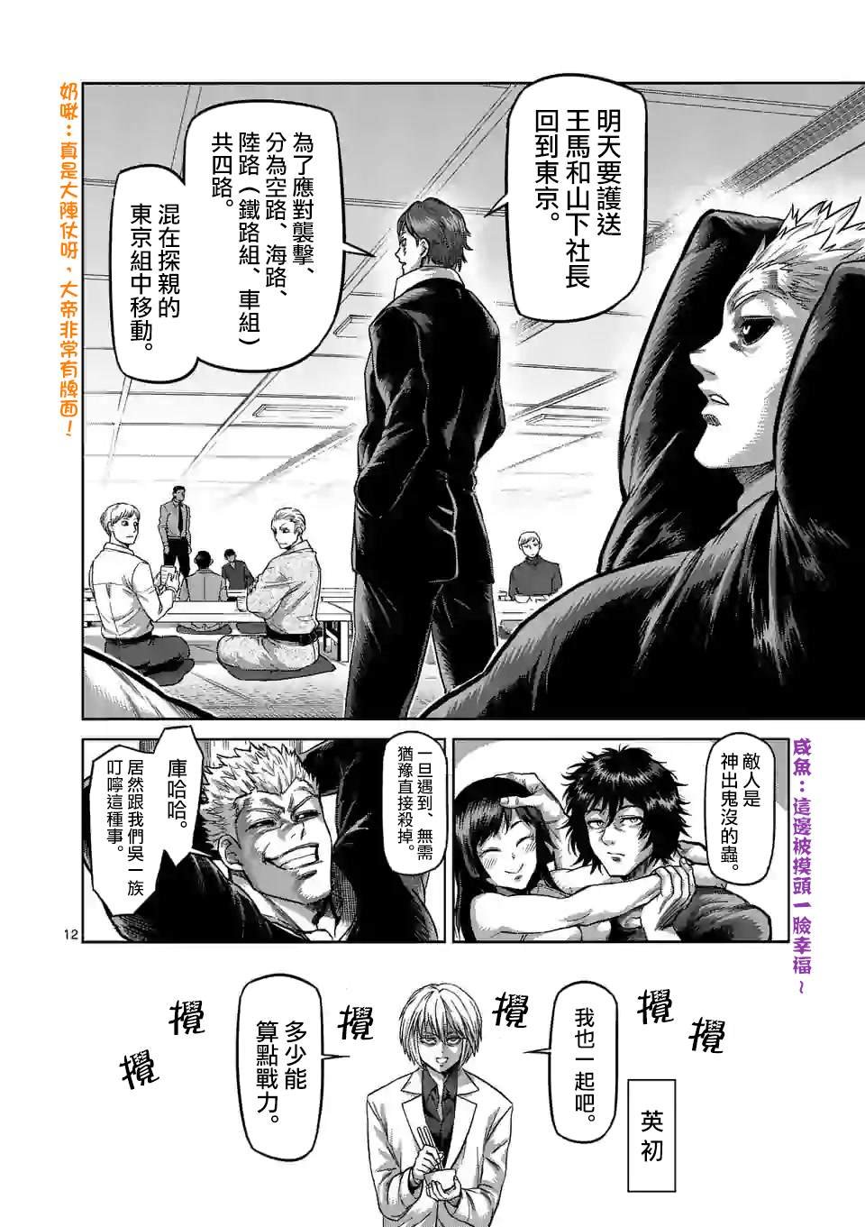 第55话 见面