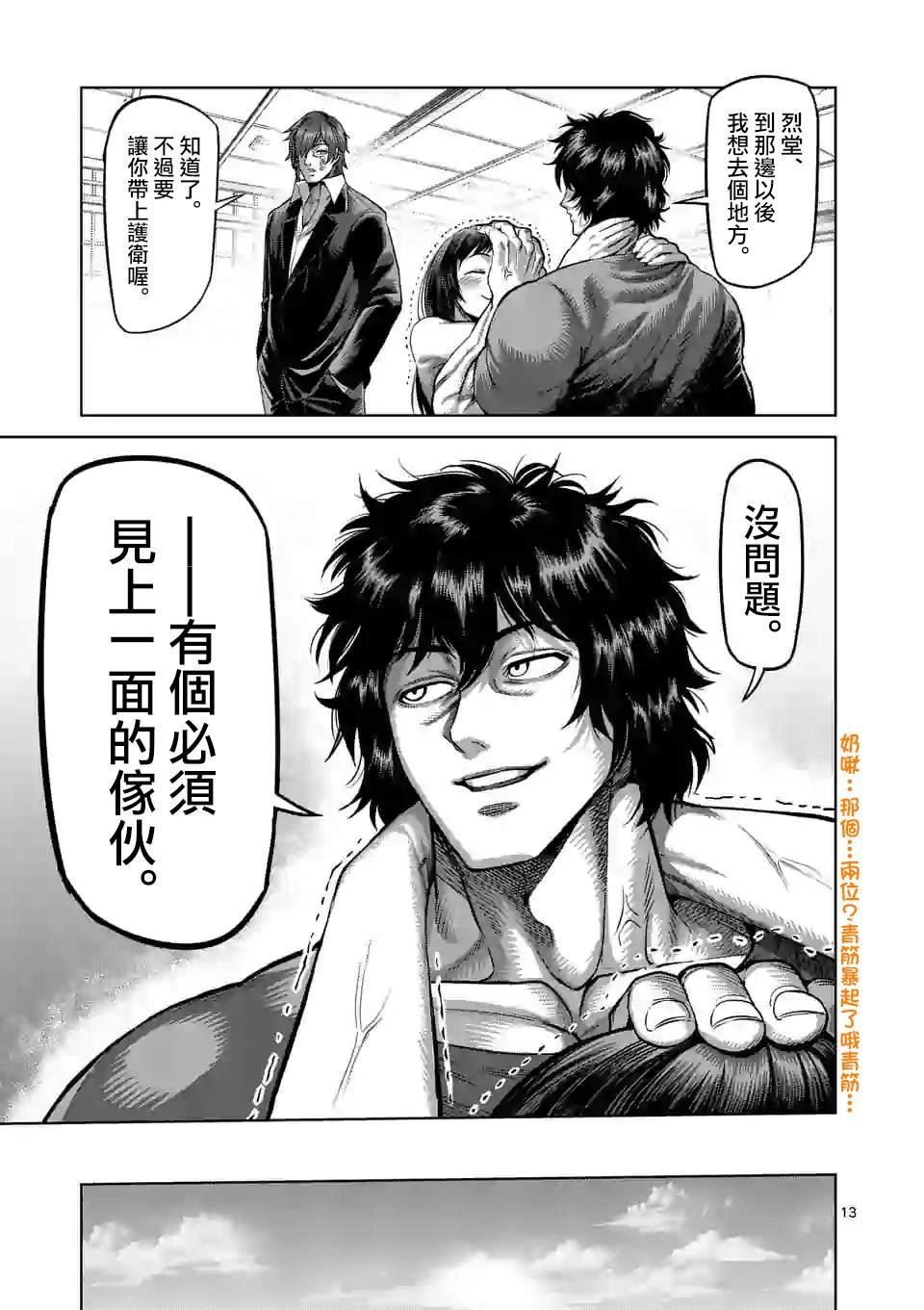 第55话 见面