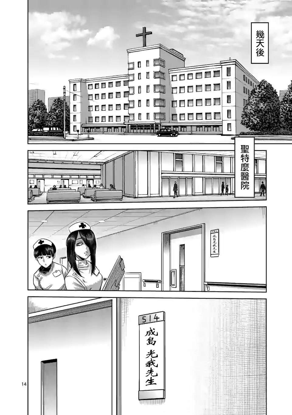 第55话 见面