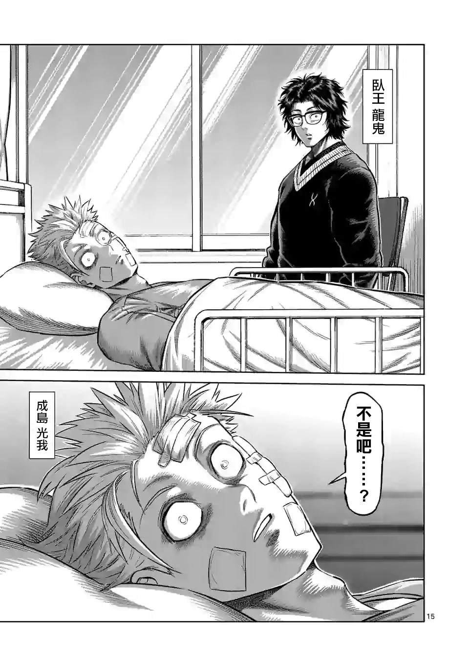 第55话 见面