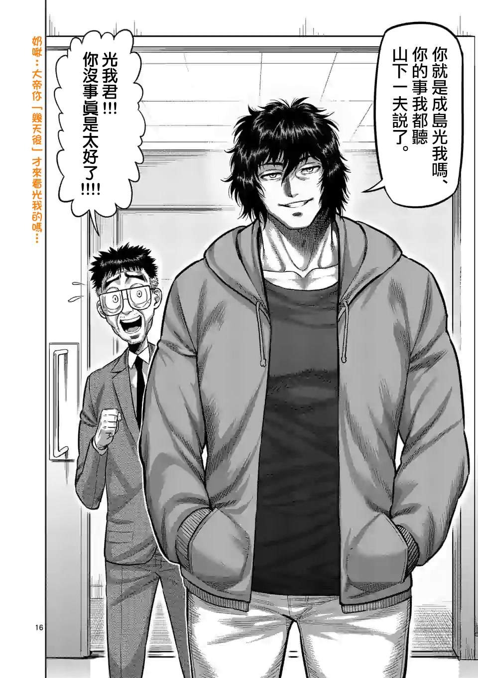 第55话 见面