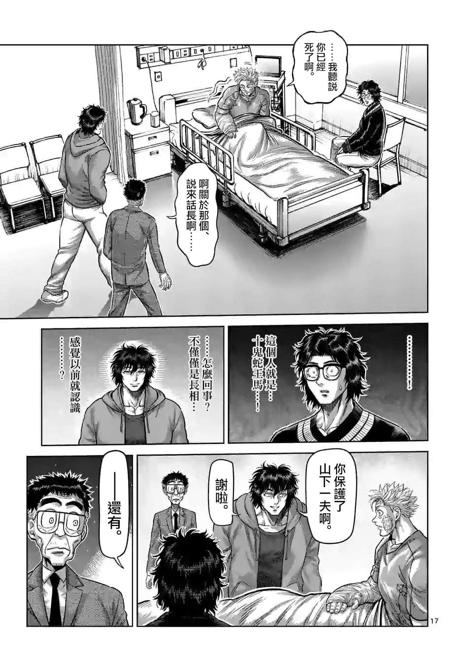 第55话 见面