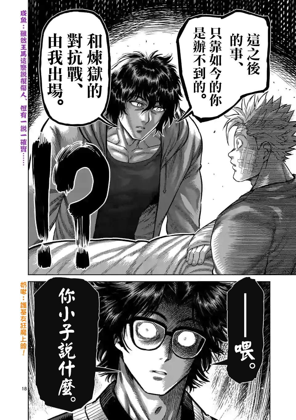 第55话 见面