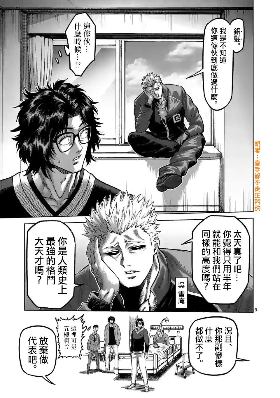 第56话 代表决定