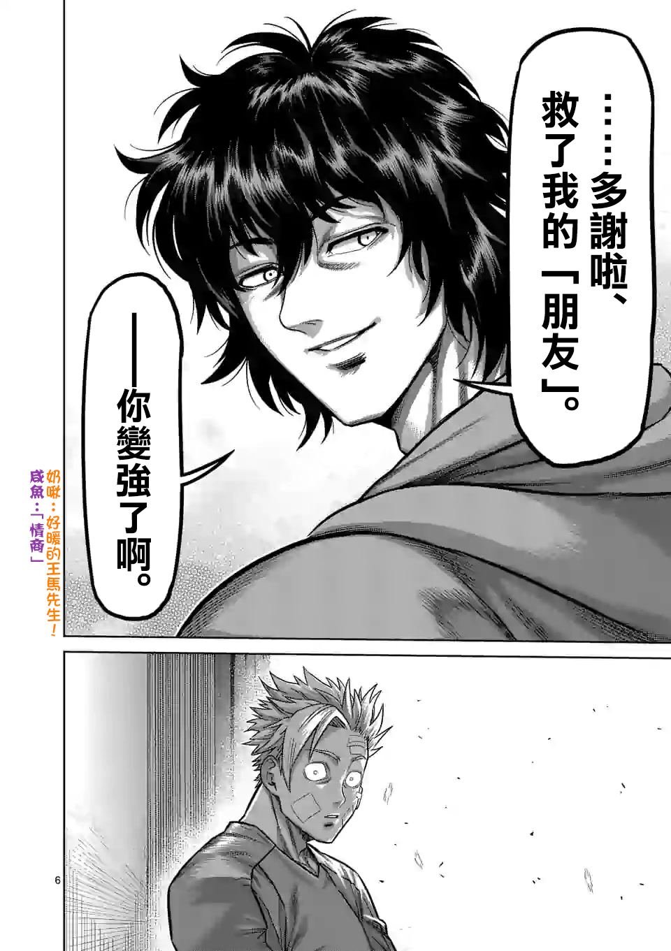 第56话 代表决定