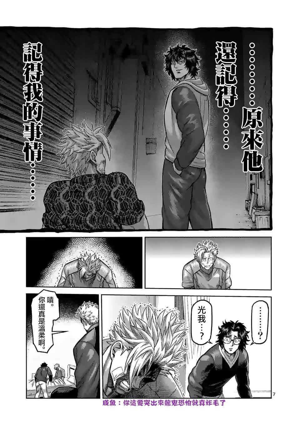第56话 代表决定
