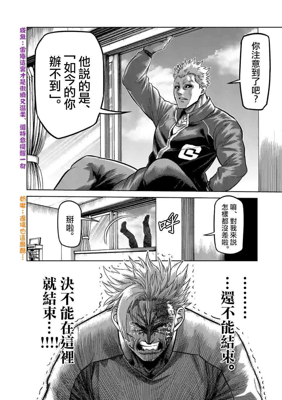 第56话 代表决定