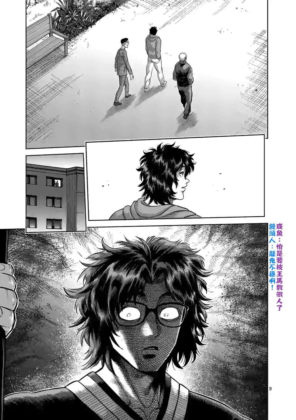 第56话 代表决定