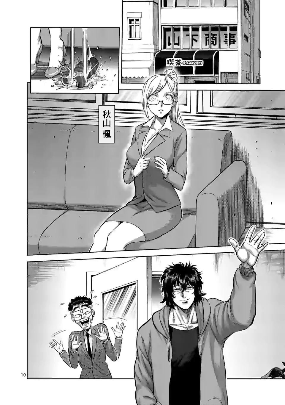 第56话 代表决定