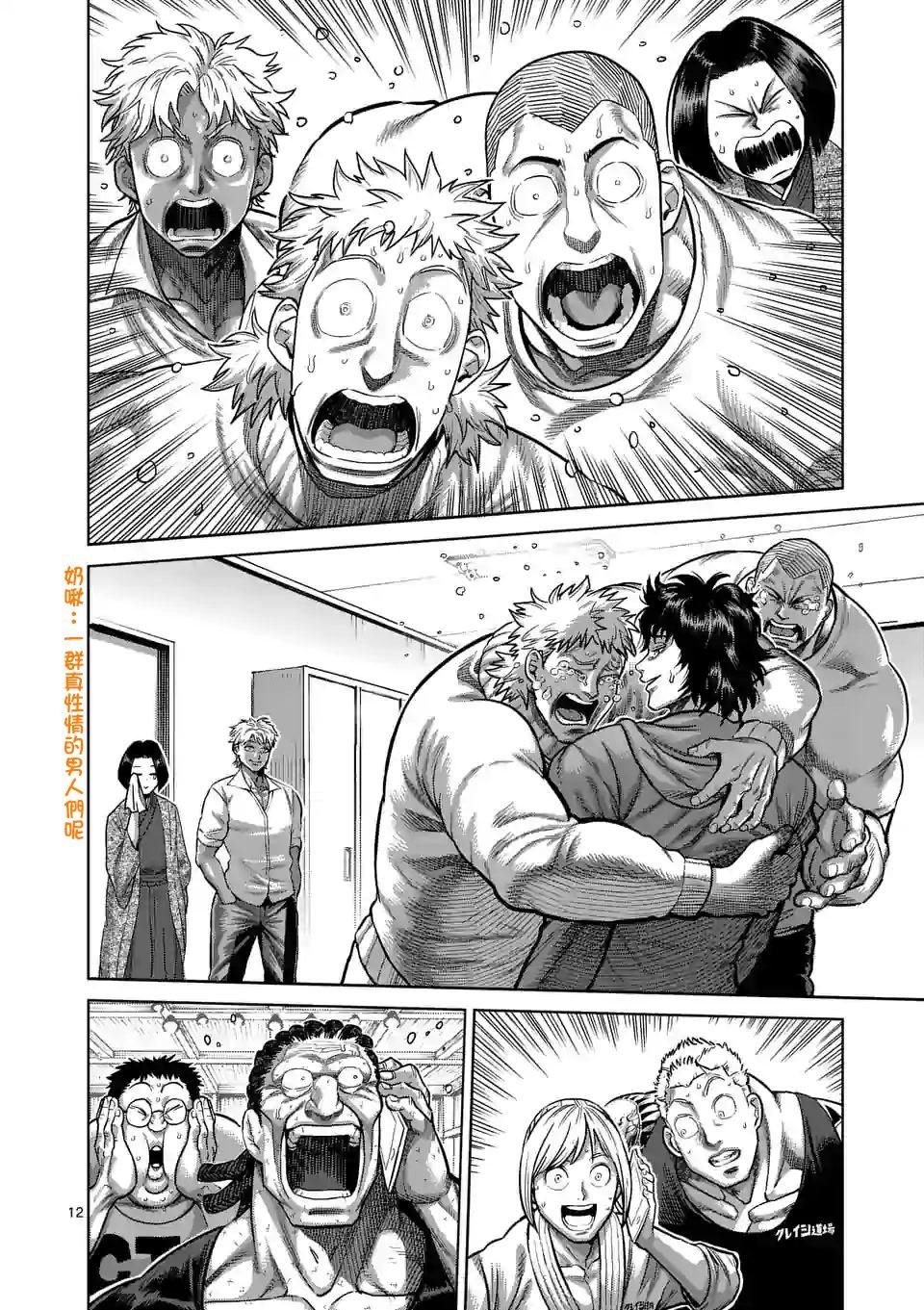 第56话 代表决定