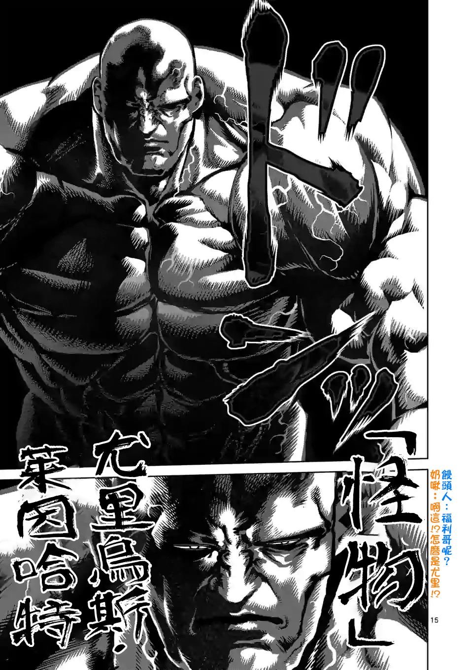 第56话 代表决定
