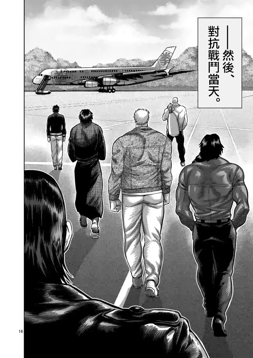 第56话 代表决定