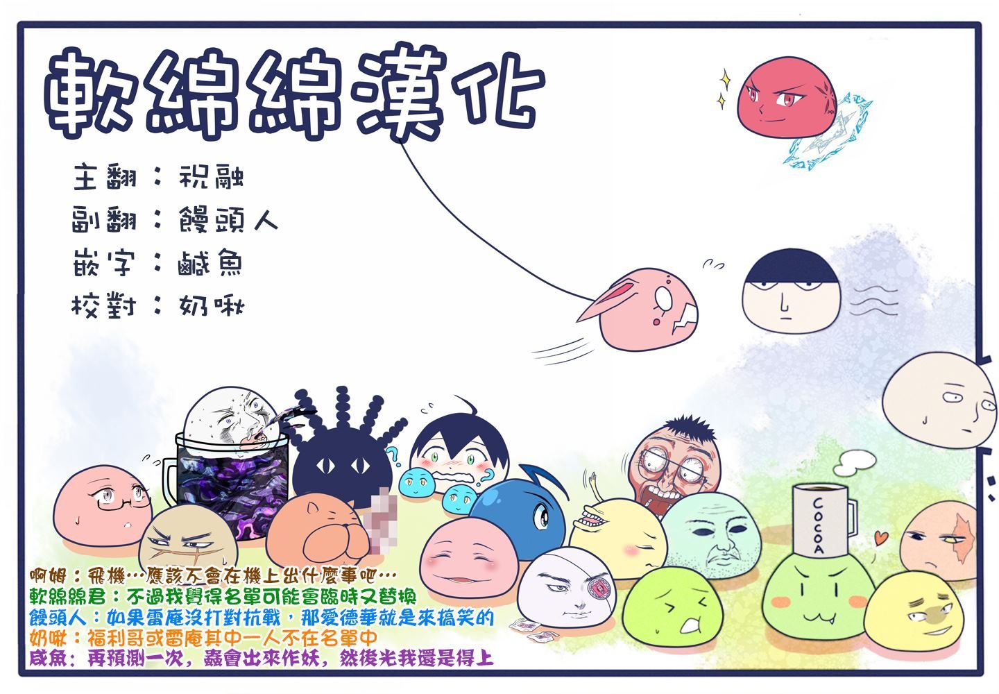 第56话 代表决定