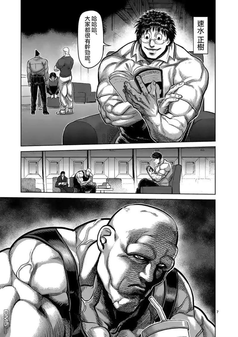 第57话 选手入场