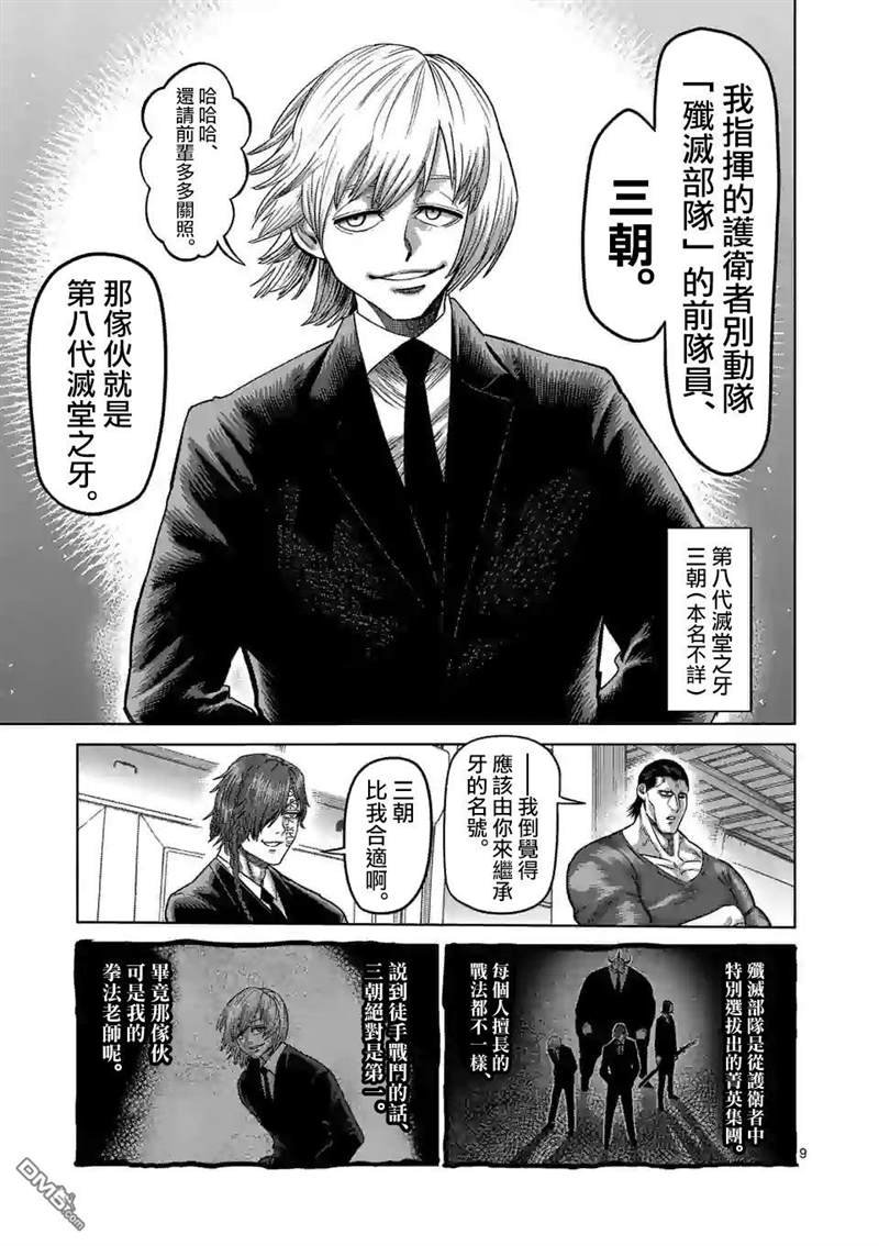 第57话 选手入场