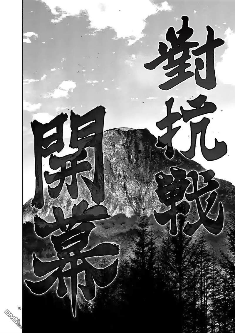 第57话 选手入场